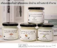 MAYU Scents เทียนหอม นักอ่าน สร้างสมาธิ น้ำมันหอมระเหย 11% เทียนหอมอโรม่า เทียนหอมในห้อง เทียนหอมสปา เทียนหอมน่ารัก scented candle essential oil 11% aroma candle