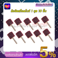 RRT ล้อขัดสก็อตไบท์ 1 ชุด 10 ชิ้น