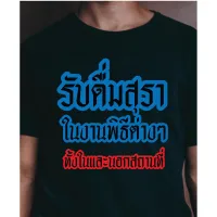 [มีสินค้า]เสื้อ รับดื่ม  ผ้าดีมากก มีขาวและดำ