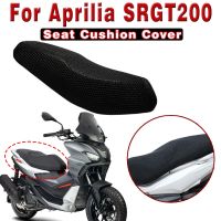 สำหรับ Aprilia SRGT200 SR GT 200เบาะรถจักรยานยนต์ป้องกันที่นั่งยามอุปกรณ์ตาข่ายกันแดด3มิติ