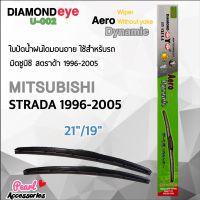 Diamond Eye 002 ใบปัดน้ำฝน มิตซูบิซิ สตราด้า 1996-2005 ขนาด 21”/19” นิ้ว Wiper Blade for Mitsubishi Strada 1996-2005 Size 21”/ 19”