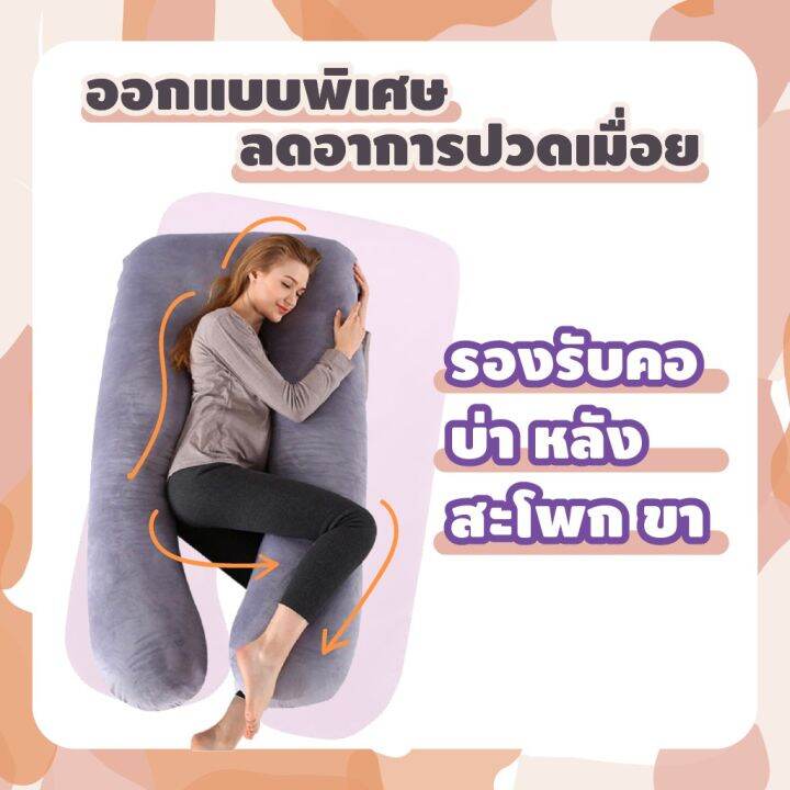 70-130-ผ้าคอตตอน-กำมะหยี่เนื้อนิ่มหมอนคนท้อง-ช่วยให้หญิงตั้งครรภ์นอนหลับลึก-รองรับหน้าท้อง-และปกป้องเอว-หมอนคุณแม่ท้อง-หมอนคนท้องแบบ-หมอนรองครรภ์-หมอนข้างคนท้อง-หมอนรองท้อง-หมอนรองคนท้อง-หมอนคนท้องนอน