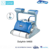 Dolphin M400 Robotic pool cleaner for Semi-Commercial Pool หุ่นยนต์ทำความสะอาดสระว่ายน้ำ สำหรับสระกึ่งพาณิชย์