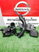 ชุดหม้อกรองอากาศ 3 ชิ้น  NISSAN MARCH , ALMERA  (เป็นอะไหล่แท้ Nissan) รหัส A431