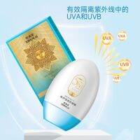 ครีมกันแดด UV Protection 100% SPF50+ 5D Snowface Lotion เนื้อครีมหอม เกลี่ยง่าย ไม่เป็นก้อนไม่เป็นขุย -- SP6760