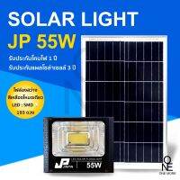 JP-55W Solar lights ไฟสปอตไลท์ แสงสีเหลือง ไฟโซล่าเซล กันน้ำ IP67 ไฟ Solar Cell ใช้พลังงานแสงอาทิตย์ ไฟภายนอกอาคาร Outdoor Waterproof Remote Control Light