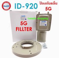 IdeaSat ID-920 LNB C-BAND หัวรับสัญญาณดาวเทียม 2 ขั้ว 5G FILLTER ป้องกันสัญญาณ 5G