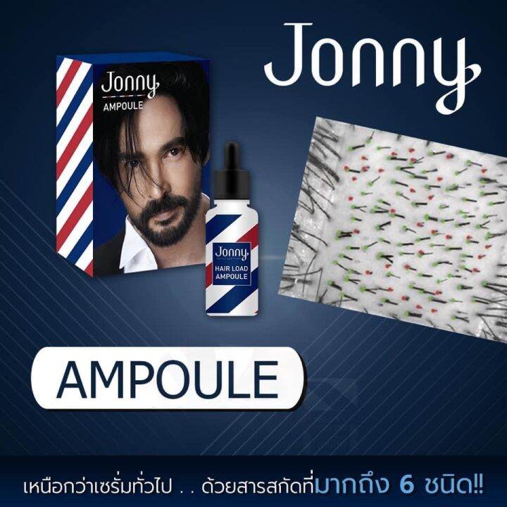 จอนนี่-แอมเพิล-ปลูกผม-จอนนี่-แอมเพิล-jonny-แอมเพิล-jonny-hair-load-jonny-ampoule-jonny-hair-load-ampoule-จอนนี่-แอนโฟเน