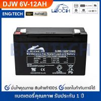 LEOCH แตเตอรี่ แห้ง DJW6-12( 6V 12AH ) VRLA Battery แต เครื่อง สำรองไฟ UPS ไฟฉุกเฉิน รถไฟฟ้า ตาชั่ง ประกัน 1 ปี