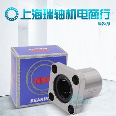 NSK method flange extended linear bearing LMK6 8 10 12 13 16 20 25 30 35 40 50LU