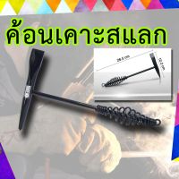 ?โปรแรงประจำเดือน+ ค้อนเคาะแสลก AM-TOOL หัวค้อนผลิตจากเหล็กคุณภาพสูง ราคาถูก ค้อนยาง ค้อนตอกตะปู ค้อนหงอน อุปกรณ์เครื่องมือช่าง