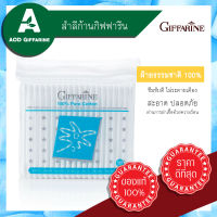 สำลี ลำลีก้าน คัตตั้น คัตตั้นบัดส์ 2ห่อๆ100 ก้าน ไม้ปั่นหู บริสุทธิ์ กิฟฟารีน Cotton Bud ฝ้ายธรรมชาติ 100% อบฆ่าเชื้้อความร้อน ไม่ระคายเคืองผิว