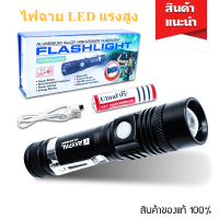 ไฟฉายแรงสูง Flashlight  LED LIGHTS กำลังซูมสูง รุ่น518UF 10000 Lumen 20000W