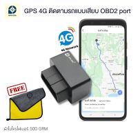 GPSDD GPS ติดตามรถ รุ่น GDD400(No-MIC) แบบเชื่อมต่อกับ OBD2 port ดูตำแหน่งรถแบบเรียลทาม ผ่าน Application GPSDD ดูภาพสตรีทวิวได้ ไม่มีฟังก์ชั่นดักฟังเสียง