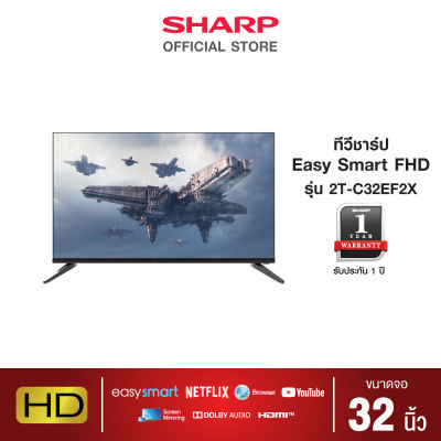 SHARP Digital TV รุ่น 2T-C32EF2X ขนาด 32 นิ้ว