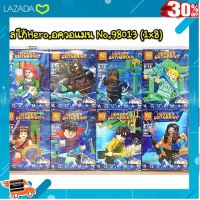 .ของขวัญ Sale!!. เรโก้ no98013 Hero อควอแมน 8 แบบ [ ของเล่นเสริมทักษะ Kids Toy ].