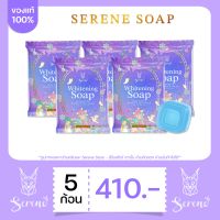 สบู่ซีรีน 5 ก้อน / SERENE SOAP ให้ความชุ่มชื้น ผิวแพ้ง่ายใช้ได้