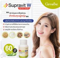 วิตามินรวม เกลือแร่รวม สำหรับผู้หญิง ซูปรา วิต ดับเบิ้ลยู Supraa vit w (60 เม็ด) บำรุงร่างกาย ไม่เพลีย ตื่นมาสดชื่น