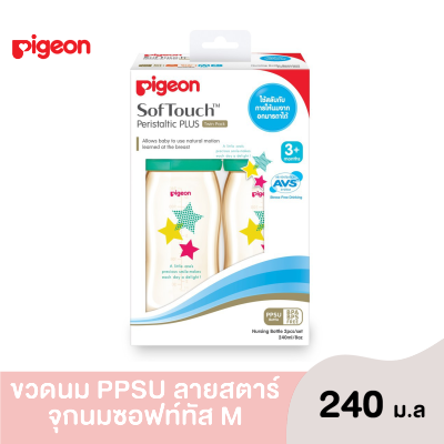 Pigeon พีเจ้น ขวดนมสีชา PPSU ขนาด 240 มล. ทรงคอกว้าง ลายสตาร์ แพ็ค 2 พร้อมจุกนมเสมือนนมมารดา ซอฟท์ทัช รุ่นพลัส size M