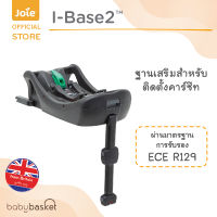 Car Seat Base Accessory I-Base2 จาก Joie