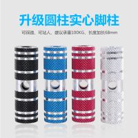 High-end Original Bicycle rear wheel pedal mountain bike bearing pedal standing foot bar rear seat pedal can stand human foot column rocket launcher