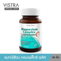 VISTRA Magnesium Complex PLUS Vitamin B1, B6 & B12 - วิสทร้า แมกนีเซียม คอมเพล็กซ์ พลัส  วิตามินบี 1, บี 6 แอนด์ บี 12 (30 เม็ด)