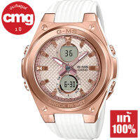 CASIO BABY-G G-MS จีมิส นาฬิกาข้อมือผู้หญิง รุ่น MSG-C100G ของแท้ ประกัน CMG