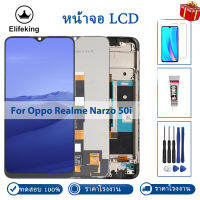 100% ทดสอบ LCD คุณภาพสูงสำหรับ Realme Narzo 50i LCD RMX3235จอแสดงผล Touch Screen Digitizer Assembly เปลี่ยนไม่มี Dead Pixel + ฟรีกระจกนิรภัย + เครื่องมือระดับมืออาชีพ