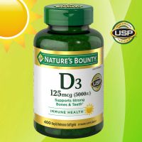 Natures Bounty Vitamin D3 Exp.12/2025 วิตามินดี 3 125 mcg (5000 IU) immune health ขนาด 400 เม็ด ของแท้จากอเมริกา จำนวนจำกัด