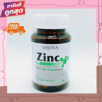 Vistra Zinc  วิสทร้า ซิงค์ 15 mg ซิงค์ อะมิโน แอซิด คีเลต แร่ธาตุสารพัดประโยชน์ 45 แคปซูล