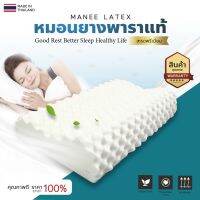 SLEEP WELL SHOP หมอนยางพารา100% หมอนหนุน ขายดีพารา Lufy  แถมฟรี ปลอกหมอน  โปรสุดคุ้ม หมอนสุขภาพ ลดอาการปวดคอ นอนหลับสบาย