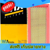 ส่งฟรี Wix WA9604 กรองอากาศ NISSAN TIIDA TIDA CUBE LIVNA นิสสัน ทีด้า คิวบ์ ลิวิน่า ปี 2006-2019 [OEM 16546-ED000] ตรงปก ส่งจากกรุงเทพ