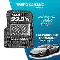 [สินค้า pre-order พร้อมจัดส่งภายใน 7-10 วัน] พรมปูพื้นรถยนต์ Trapo Classic Lamborghini Huracan (2014-ปัจจุบัน)