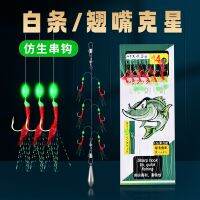 Bionic string hook fishing group sea white striped fish skin red green luminous cocked mouth Luya fake bait sequin throwing rod fishhook