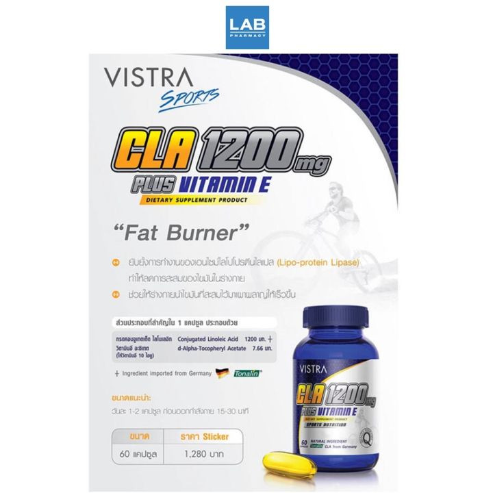 vistra-cla-1200-mg-plus-vitamin-e-วิสทร้า-ซีแอลเอ-1200-มก-พลัส-วิตามินอี-60-เม็ด
