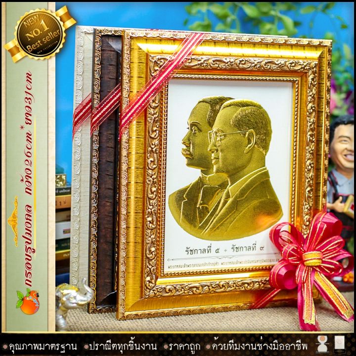 กรอบรูปมงคลภาพพิมพ์ทองนูน-3-มิติกรอบไม้เกาหลี2นิ้ว-ของที่ระลึก-ของมงคล-กรอบรูปตกแต่งบ้าน-มีจำหน่าย-2-แบบ-รับประกัน-ปราณีตทุกชิ้นงาน-ด้วยคุณภาพของงาน-ราคาถูก-ไม่พอใจในสินค้า-แตกหักเสียหาย-ส่งไม่ตรงตามท