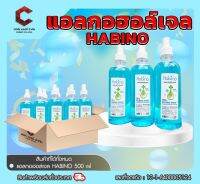 แอลกอฮอล์ สเปรย์ หัวฉีด ฮาบิโนะ 500ml Habino Alcohol Spray  แอลกอฮอล์ความเข้มข้น75% มีกลิ่นหอม【ออกใบกำกับภาษีได้ แจ้งรายละเอียดในแชท 】