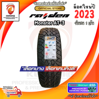 ยางขอบ18 Monster 265/60 R18 AT3 ยางใหม่ปี 23? ( 1 เส้น) FREE!! จุ๊บยาง PREMIUM BY KENKING POWER 650฿ ลิขสิทธิ์แท้รายเดียว