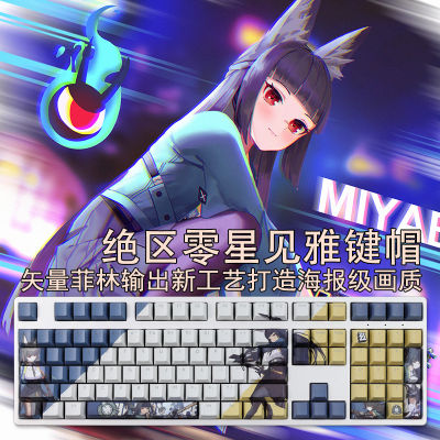 108คีย์ PBT Dye Subbed Keycaps การ์ตูนอะนิเมะ Gaming Key Caps โปรไฟล์เชอร์รี่ Hoshimi Miyabi Backlit Keycap สำหรับ Zenless Zone Zero