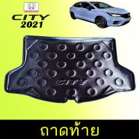 !!ห้ามพลาด!!  แผ่นรองของท้ายรถ ถาดท้าย City 2021 5ประตู Honda City 2021 City Hatchback    JR3.13083✨ถูกเวอร์✨