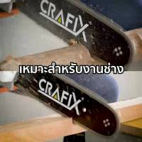 ( Promotion+++) คุ้มที่สุด CRAFIX อะแดปเตอร์เลื่อย Electric Chainsaw Adapter ขนาด 11.5 นิ้ว ชุดหัวบาร์เลื่อยโซ่ บาร์โซ่ แปลงเครื่องเจียร 4 นิ้ว ราคาดี อุปกรณ์ สาย ไฟ ข้อ ต่อ สาย ไฟ อุปกรณ์ ต่อ สาย ไฟ ตัว จั๊ ม สาย ไฟ