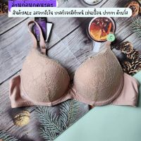 Sabina 32A 34C เสื้อชั้นใน รุ่น Habpy Lady (มีโครง)