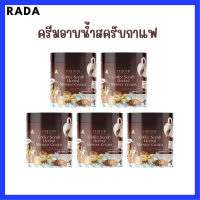 5 กระปุก Phitchii Coffee Scrub Herbal Shower Cream ครีมอาบน้ำสครับกาแฟพิชชี่ ปริมาณ 500 g.