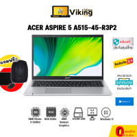 Notebook (โน้ตบุ๊ค) Acer A515-45-R3P2/T007  Pure Silver / Ryzen 5 / 512GB / 8GB / Win 11 แท้