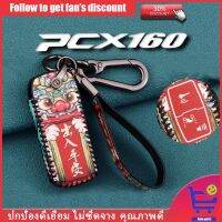 KONNWEI เคสกุญแจรีโมต PCX 160 สําหรับรถจักรยานยนต์ สกูตเตอร์ Honda PCX PCX-160 พร้อมส่งทันที(โปรดสังเกตรูปแบบสีเมื่อทำการสั่งซื้อ)