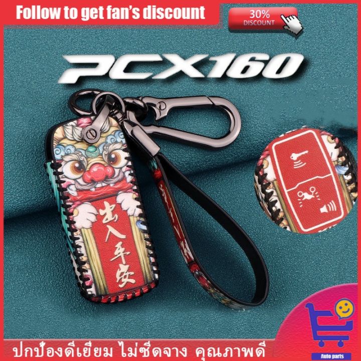 konnwei-เคสกุญแจรีโมต-pcx-160-สําหรับรถจักรยานยนต์-สกูตเตอร์-honda-pcx-pcx-160-พร้อมส่งทันที-โปรดสังเกตรูปแบบสีเมื่อทำการสั่งซื้อ