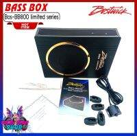 [ของแท้ 100%] เบสบ็อกซ์BOSTWICK รุ่นพิเศษหายาก Activ subwoofer ลำโพงซับบ็อกซ์ SubBox ขนาดดอก 8"นิ้วพร้อมแอมป์นตัวกำลังขับ 250วัตต์/Watts พร้อมรีโมทบูสเบส