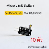 (10ตัว)V-155-1C25 ลิมิตสวิตซ์  Micro Limit Switch 15A 125V/250V สินค้าพร้อมส่งในไทย