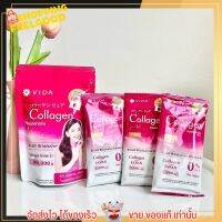 Vida Collagen Pure คอลลาเจนเพียว วีด้า บำรุงผิว บำรุงไขข้อ ผิวสวย ชะรอวัย ริ้วรอย ลดสิว ไม่คาว ไม่มีกลิ่น คอลลาเจน