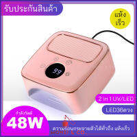 NEW เครื่องอบเล็บเจล SUN รุ่น M-6 สีชมพู 48W(MAX) เครื่องอบ มีรับประกัน มีไฟLEDมากถึง36ดวง พื้นที่อบกว้าง หลังเต่านูนไฟกระจายทั่ว แห้งเร็ว